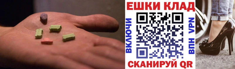 Экстази MDMA  Шенкурск 