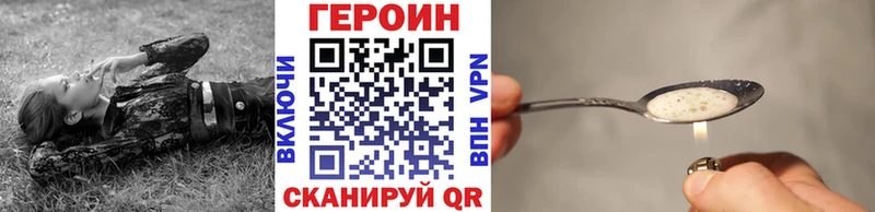 ГЕРОИН Афган  Шенкурск 