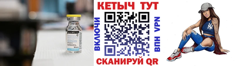 КЕТАМИН VHQ  Шенкурск 