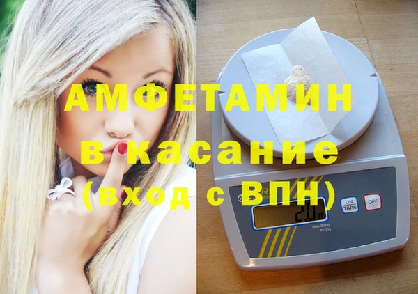 амфетамин Белокуриха