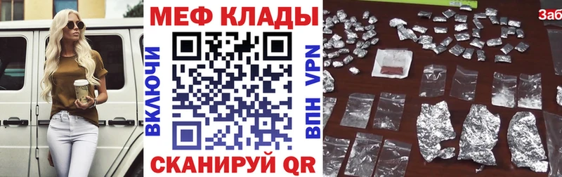 Мефедрон мяу мяу  наркотики  Шенкурск 