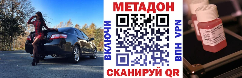 площадка телеграм  Шенкурск  Метадон methadone 